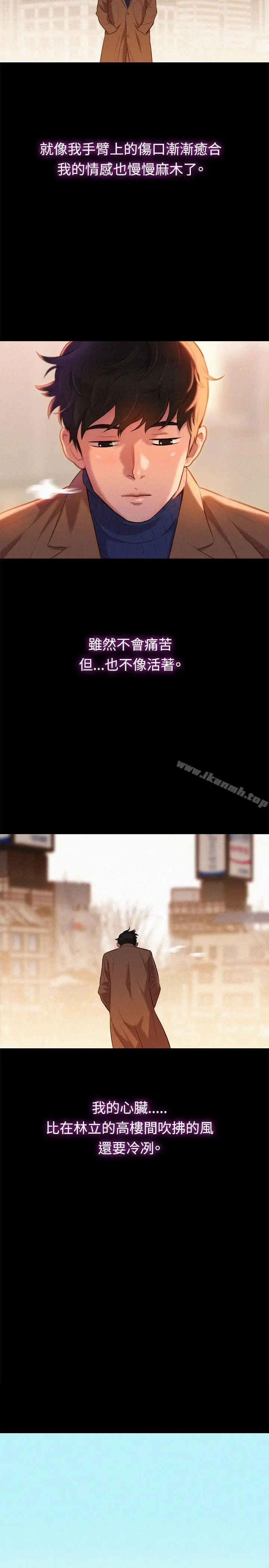 漫画《不伦驾训班》最终话第5张图
