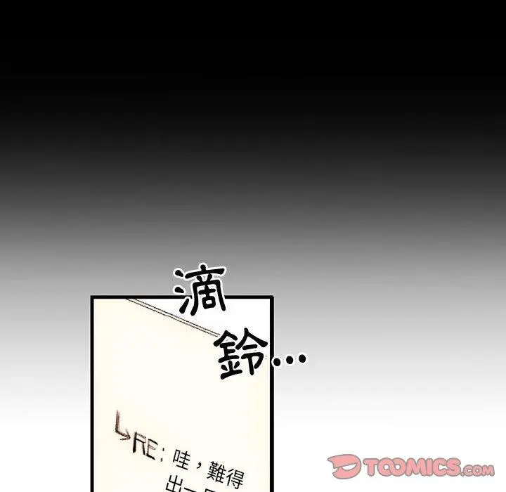 漫画《伊卡洛斯》第13话第10张图
