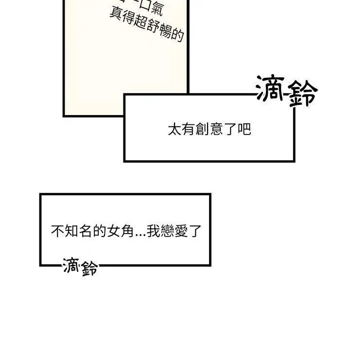 漫画《伊卡洛斯》第13话第11张图