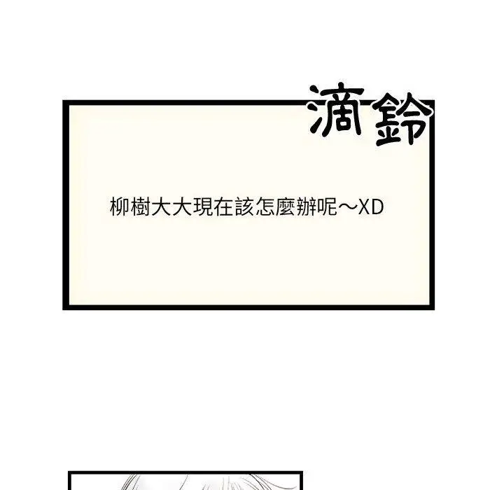 漫画《伊卡洛斯》第13话第12张图