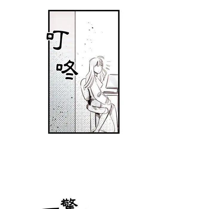 漫画《伊卡洛斯》第13话第14张图
