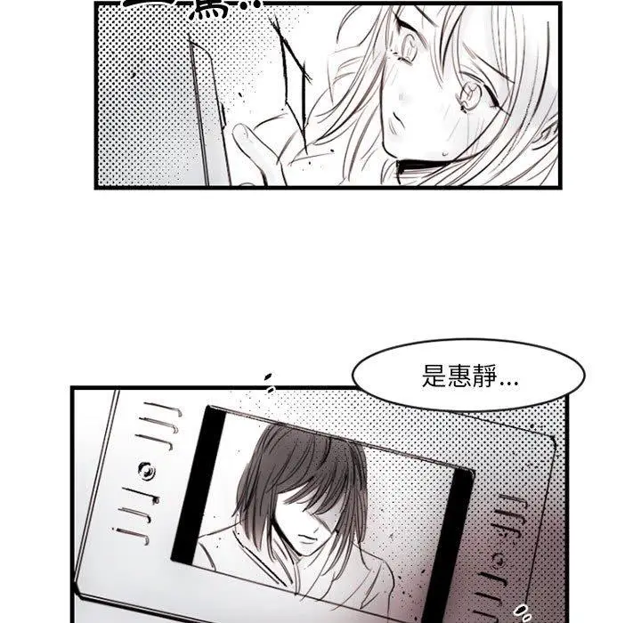 漫画《伊卡洛斯》第13话第15张图