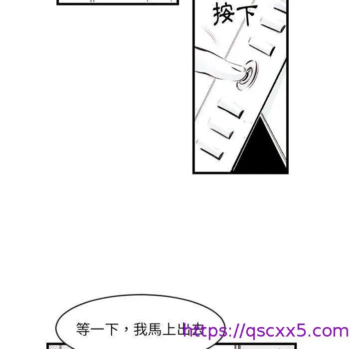 漫画《伊卡洛斯》第13话第17张图