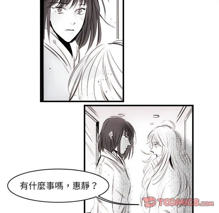 漫画《伊卡洛斯》第13话第19张图