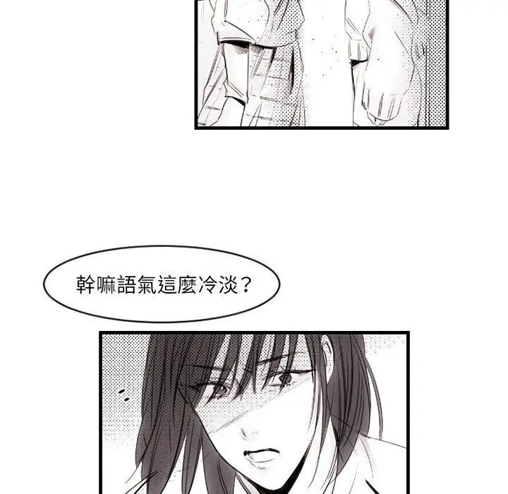 漫画《伊卡洛斯》第13话第20张图
