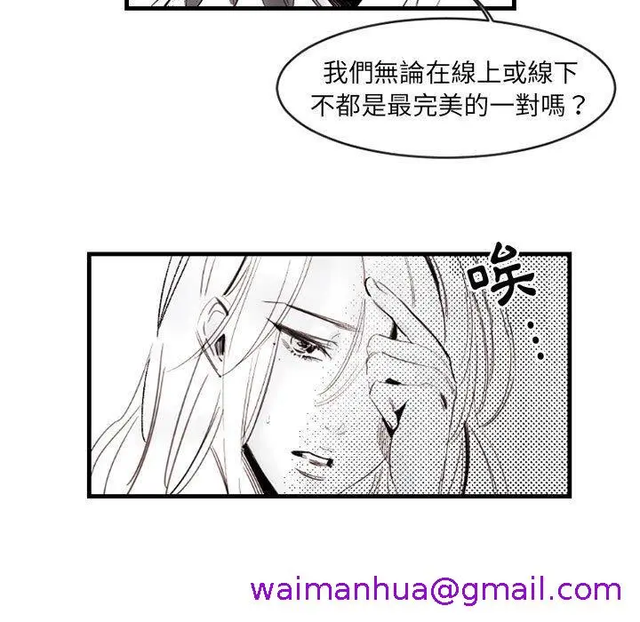漫画《伊卡洛斯》第13话第21张图