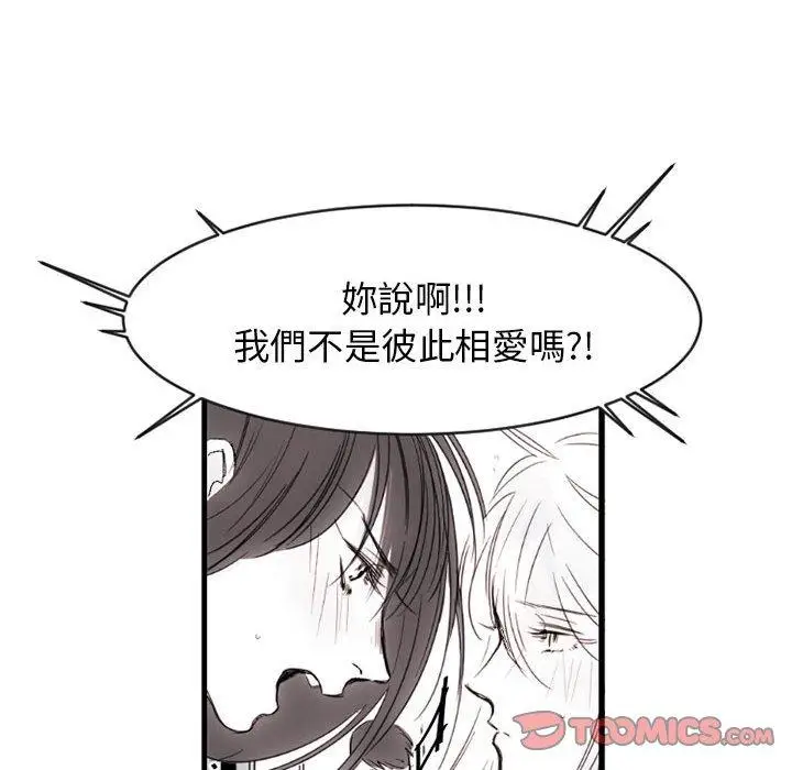 漫画《伊卡洛斯》第13话第22张图