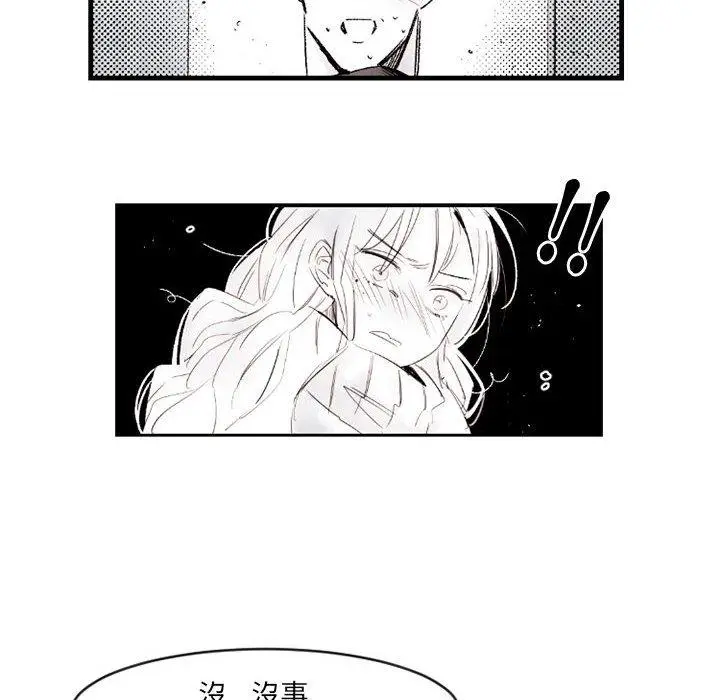 漫画《伊卡洛斯》第13话第24张图