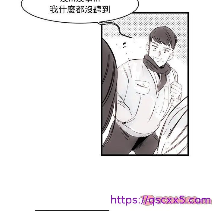 漫画《伊卡洛斯》第13话第25张图