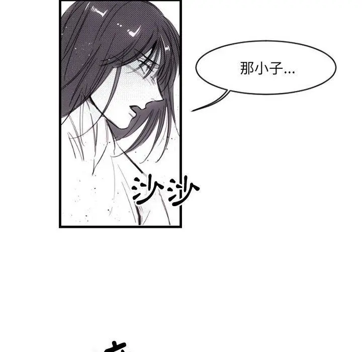 漫画《伊卡洛斯》第13话第26张图