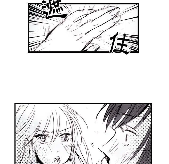 漫画《伊卡洛斯》第13话第27张图