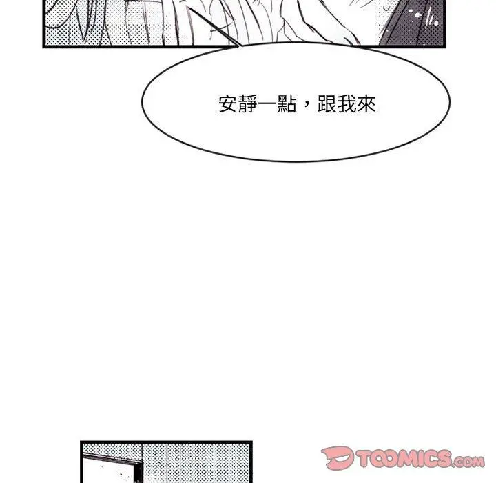 漫画《伊卡洛斯》第13话第28张图