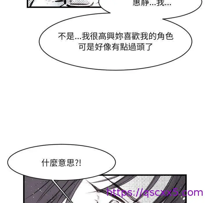 漫画《伊卡洛斯》第13话第33张图