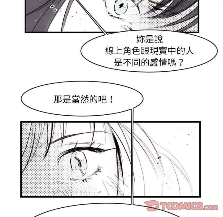 漫画《伊卡洛斯》第13话第34张图