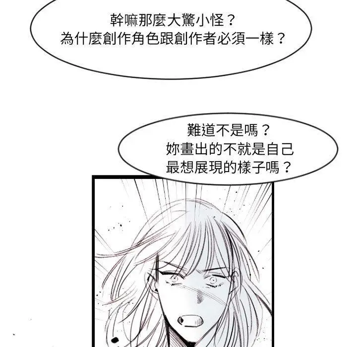 漫画《伊卡洛斯》第13话第35张图