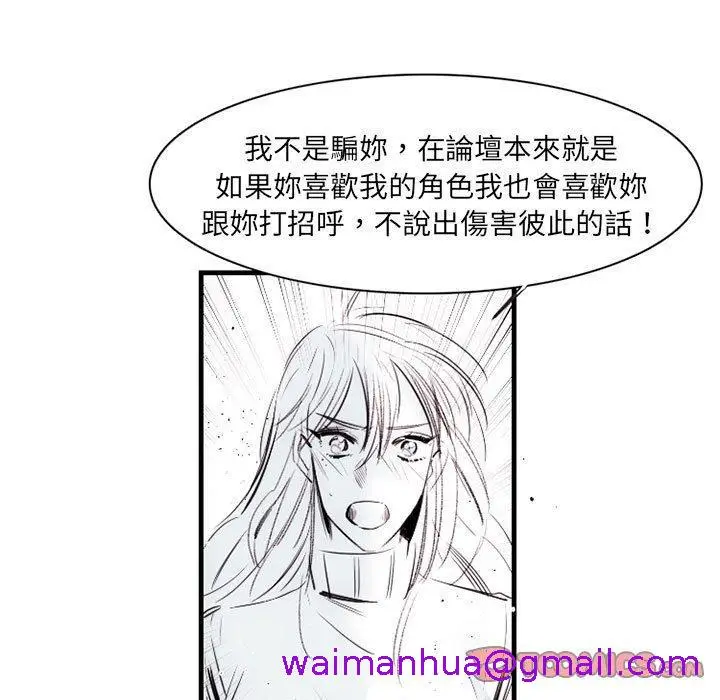 漫画《伊卡洛斯》第13话第37张图