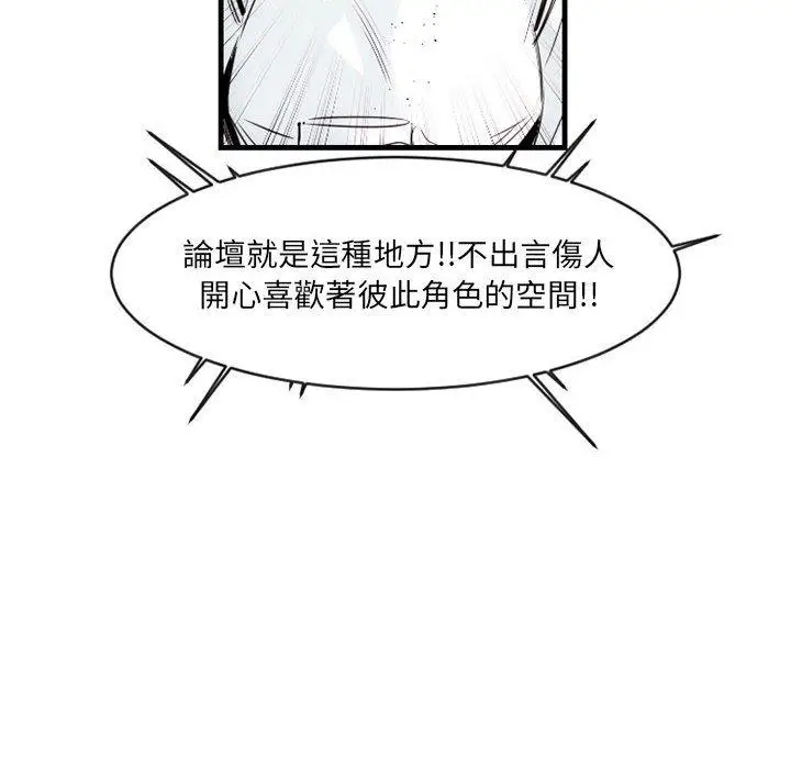 漫画《伊卡洛斯》第13话第38张图