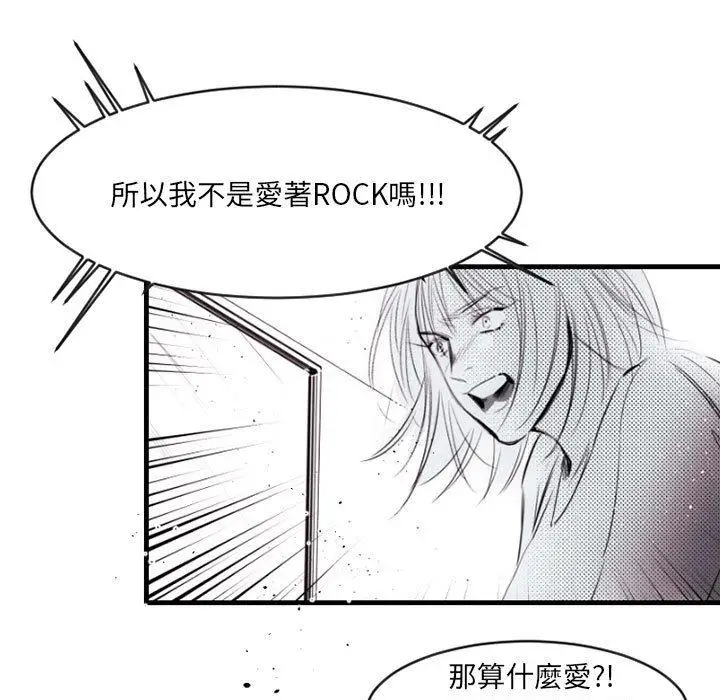 漫画《伊卡洛斯》第13话第39张图