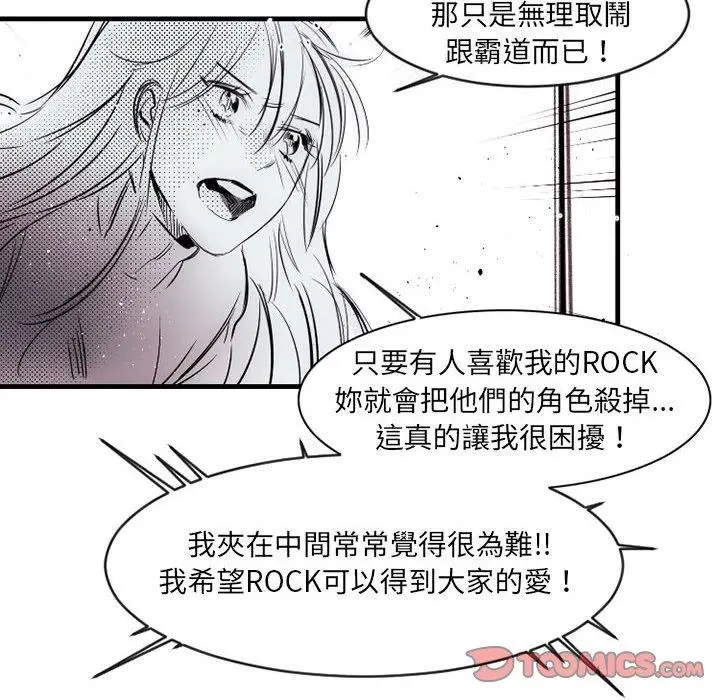 漫画《伊卡洛斯》第13话第40张图