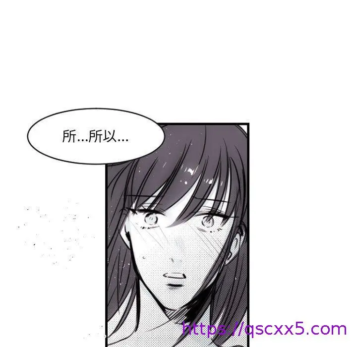 漫画《伊卡洛斯》第13话第41张图