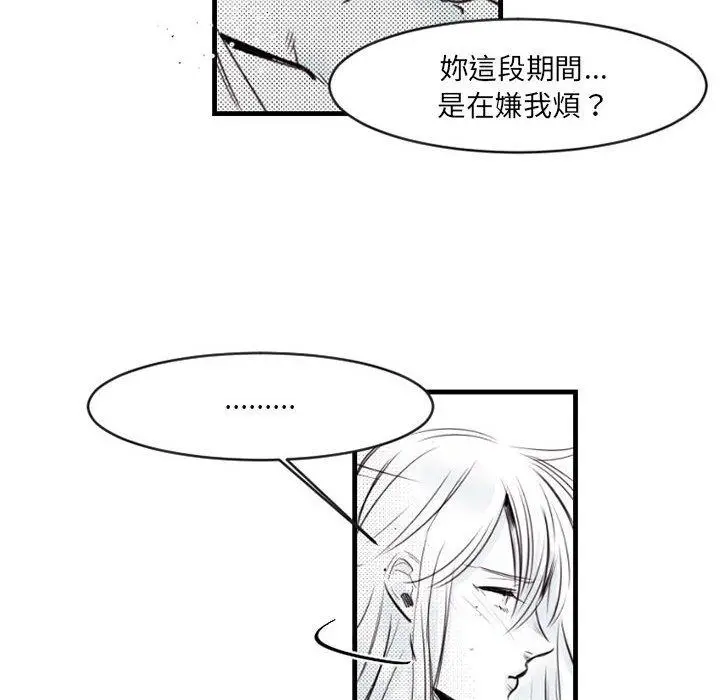 漫画《伊卡洛斯》第13话第42张图
