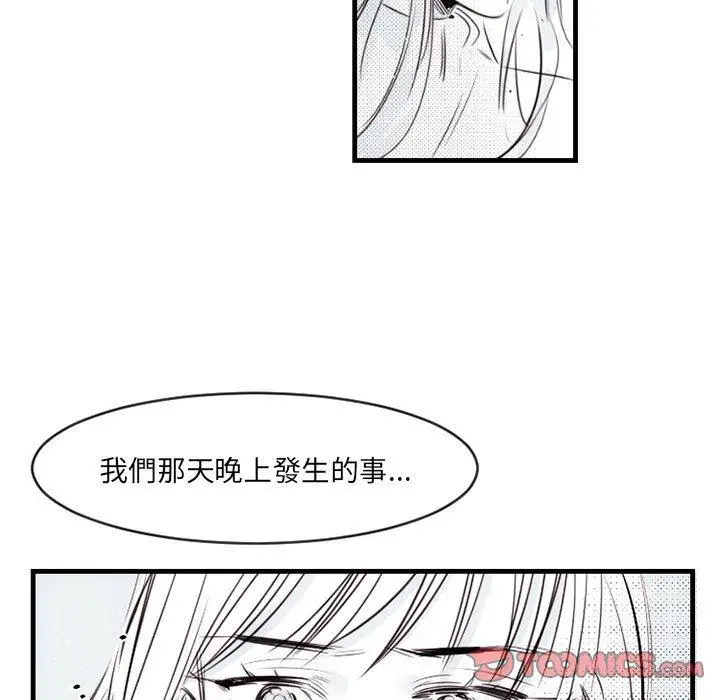 漫画《伊卡洛斯》第13话第43张图