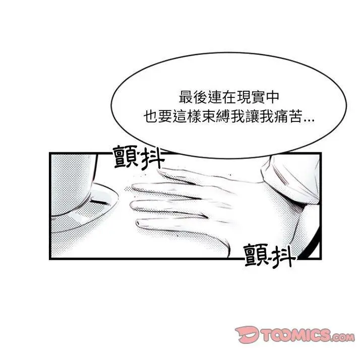 漫画《伊卡洛斯》第13话第46张图
