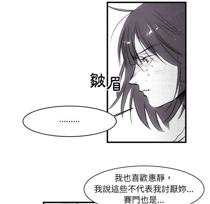 漫画《伊卡洛斯》第13话第47张图