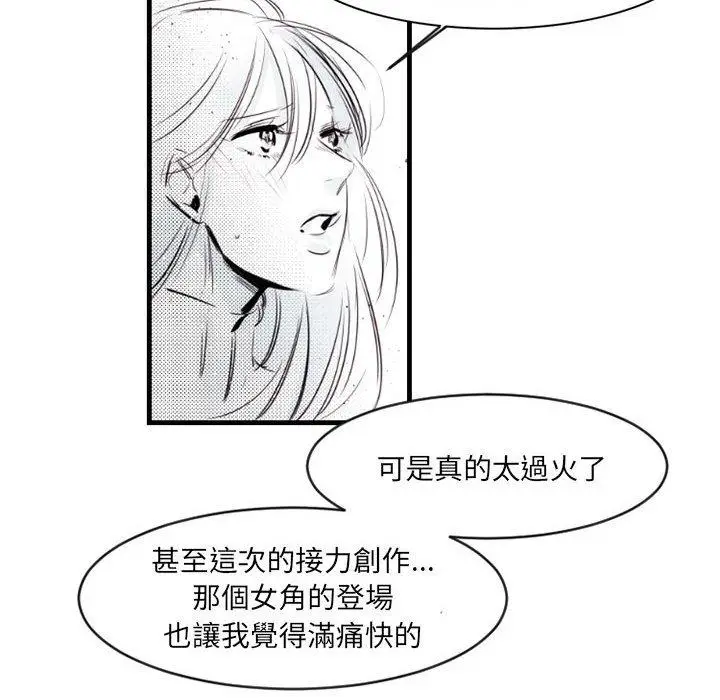 漫画《伊卡洛斯》第13话第48张图