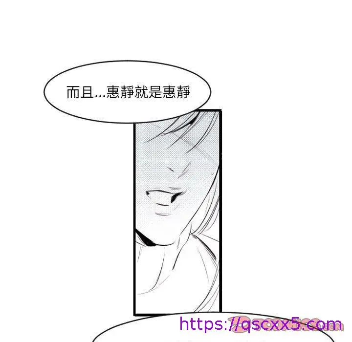 漫画《伊卡洛斯》第13话第49张图
