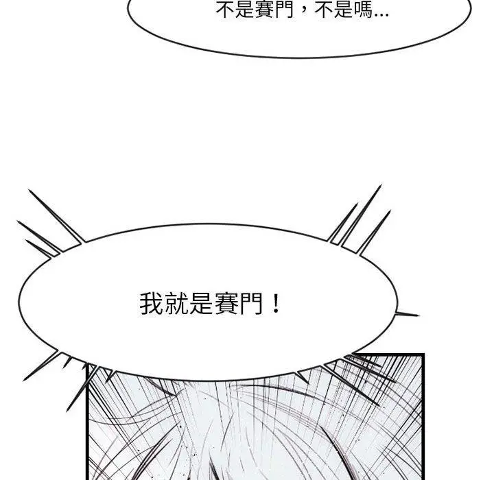 漫画《伊卡洛斯》第13话第50张图