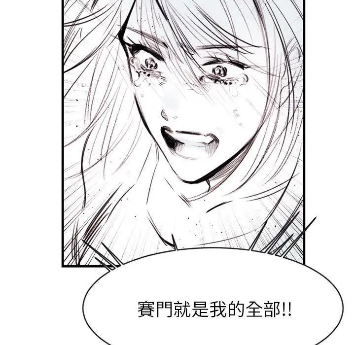 漫画《伊卡洛斯》第13话第51张图