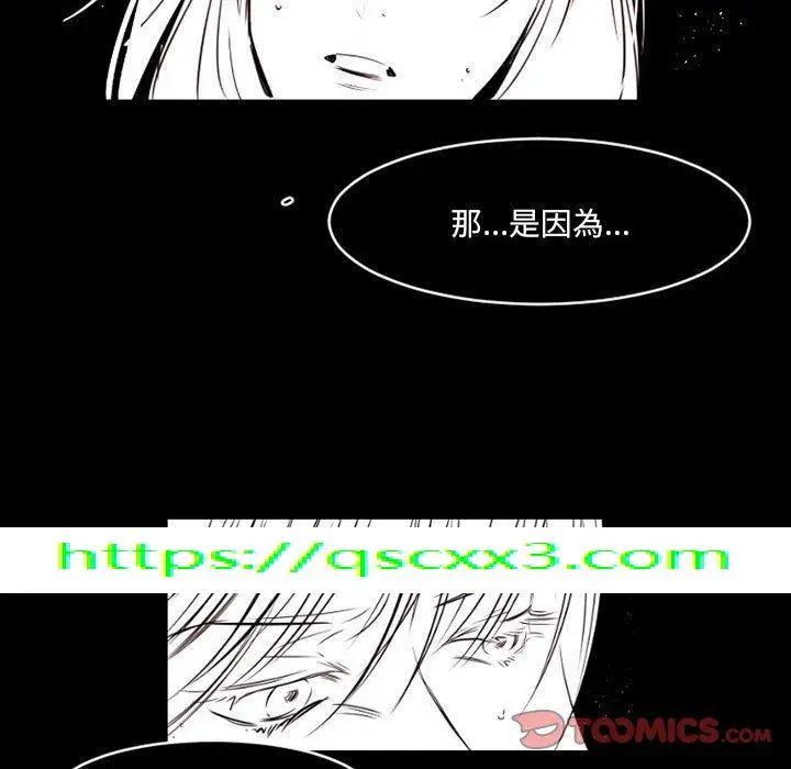 漫画《伊卡洛斯》第13话第55张图