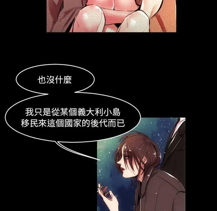 漫画《伊卡洛斯》第13话第6张图