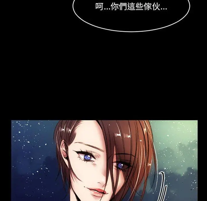 漫画《伊卡洛斯》第13话第8张图