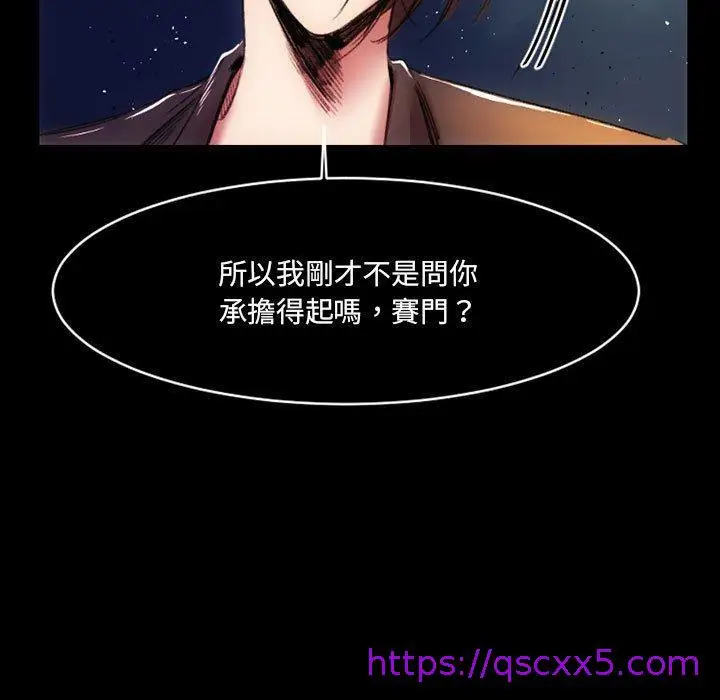 漫画《伊卡洛斯》第13话第9张图