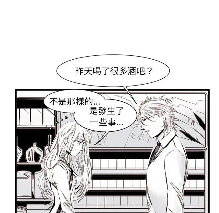 漫画《伊卡洛斯》第9话第11张图