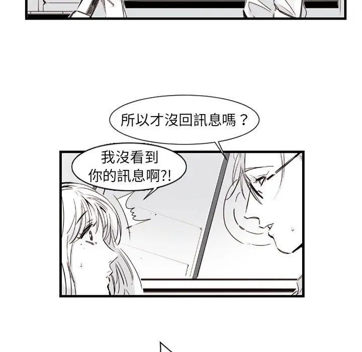 漫画《伊卡洛斯》第9话第12张图