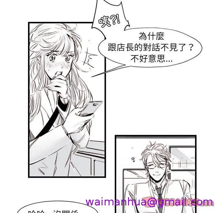 漫画《伊卡洛斯》第9话第13张图