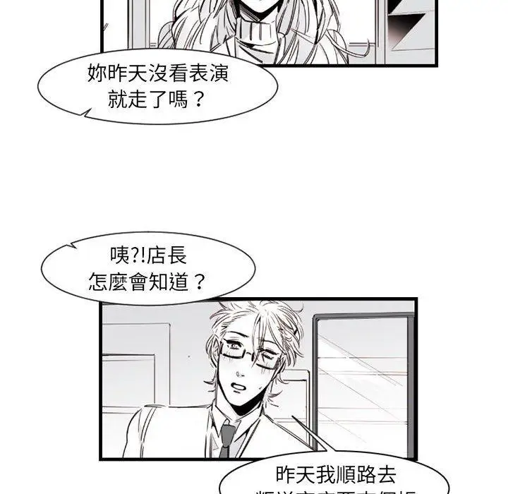 漫画《伊卡洛斯》第9话第15张图