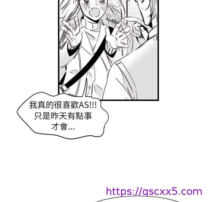 漫画《伊卡洛斯》第9话第17张图