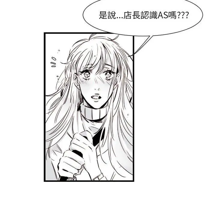漫画《伊卡洛斯》第9话第18张图