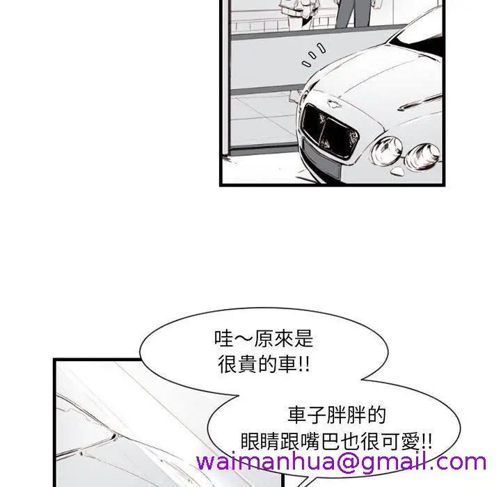 漫画《伊卡洛斯》第9话第21张图