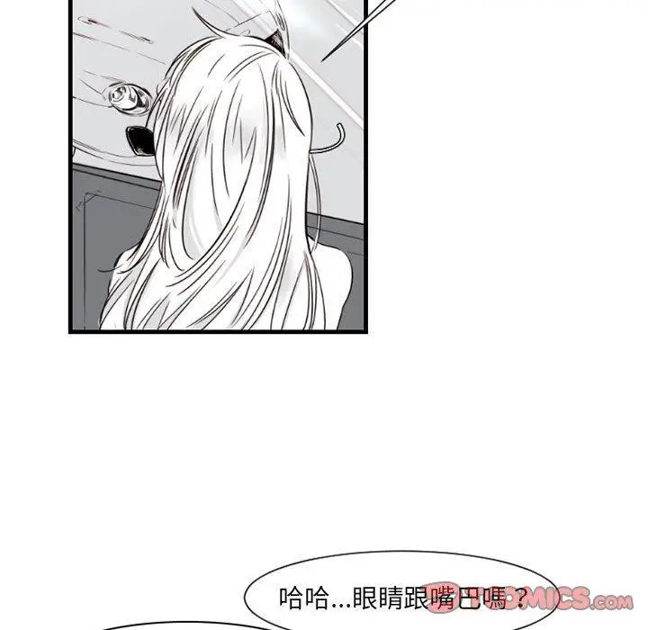 漫画《伊卡洛斯》第9话第22张图