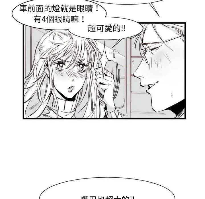 漫画《伊卡洛斯》第9话第23张图
