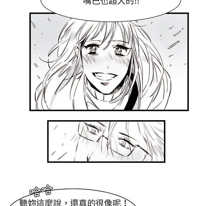 漫画《伊卡洛斯》第9话第24张图
