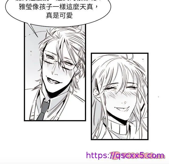 漫画《伊卡洛斯》第9话第25张图