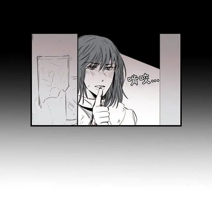 漫画《伊卡洛斯》第9话第27张图