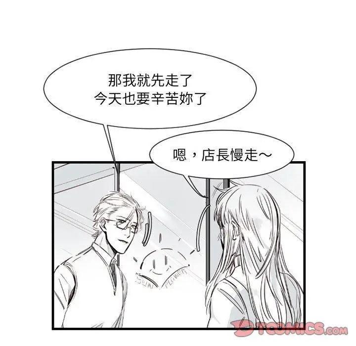 漫画《伊卡洛斯》第9话第28张图