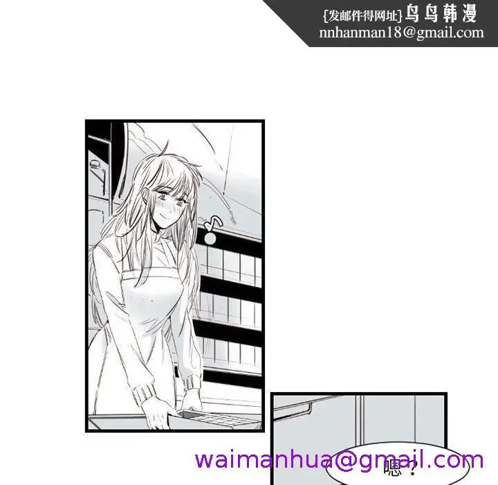 漫画《伊卡洛斯》第9话第29张图